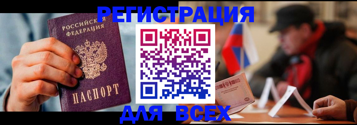 временная регистрация недорого в Набережных Челнах