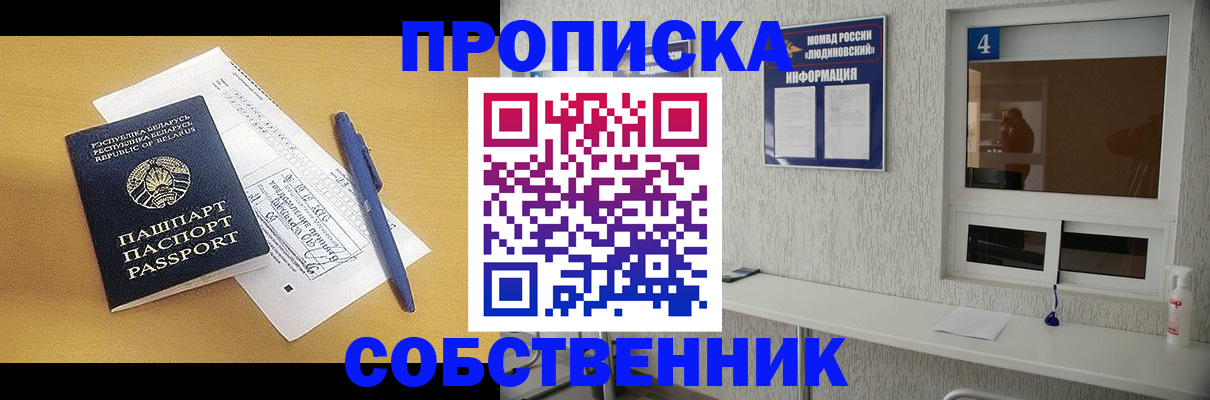 временная регистрация адрес в Набережных Челнах